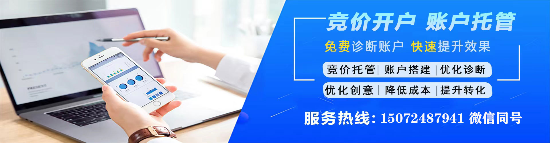 大安百度竞价运营